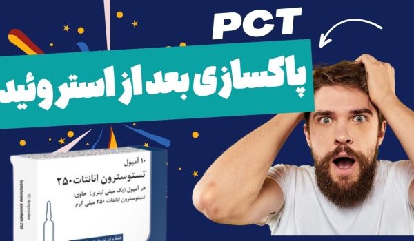 پاکسازی استروئید