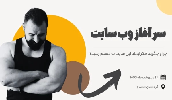 رونین پاور