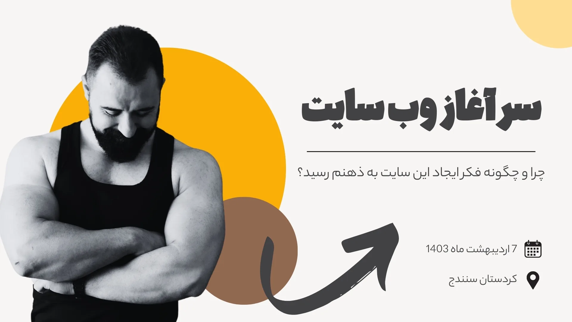 رونین پاور