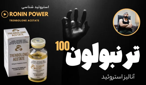 ترنبولون