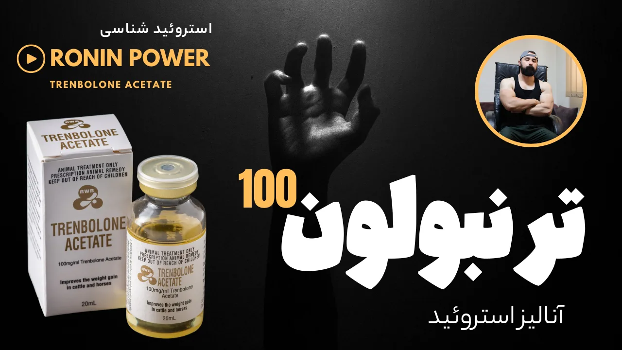 ترنبولون
